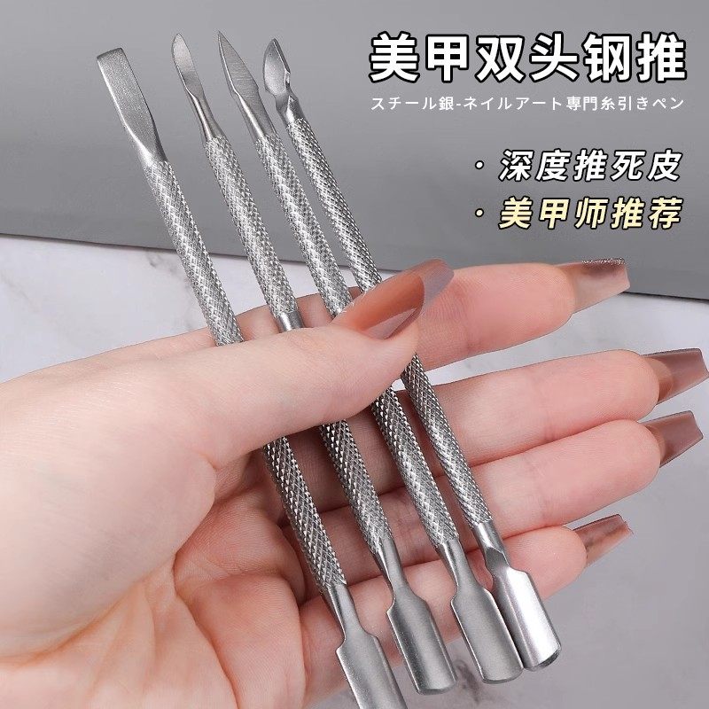 去死皮手指甲工具叉死皮剪美甲推死皮刀修钢推刚推边缘上专用神器,淘宝优惠券,粉丝福利购,淘宝优惠卷