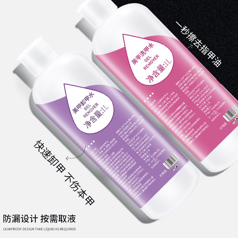 卸甲水卸甲油美甲店专用油胶清洁胶不伤手指甲油按压瓶工具洗甲液,淘宝优惠券,粉丝福利购,淘宝优惠卷