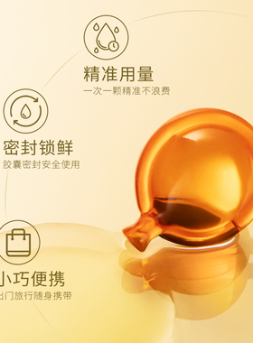 30颗/瓶柚子卸妆油胶囊