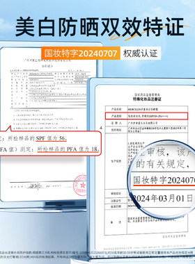 梦希蓝377vc多重美白防晒霜