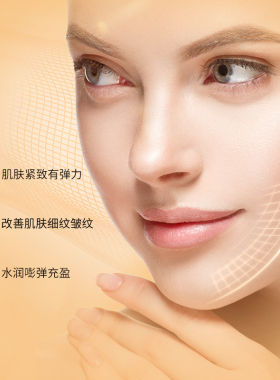 重组三型胶原蛋白次抛精华液