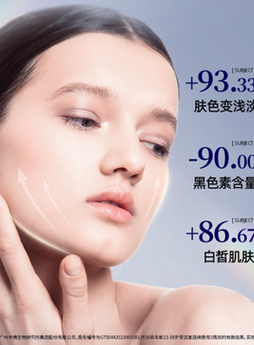 梦希蓝377vc特护美白精华乳