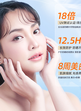377vc多重美白防晒霜