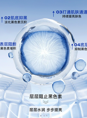 377特护美白精华水乳套盒