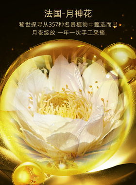 40ml/瓶月神花胶原蛋白气泡油