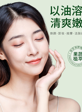 20条/盒野菜深层清洁霜