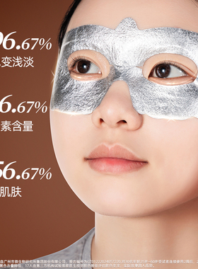 377特护美白淡黑抗皱抚纹眼膜