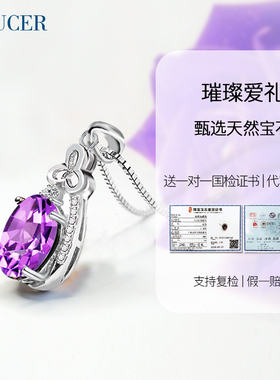 天然紫水晶纯银宝石锁骨链送女友