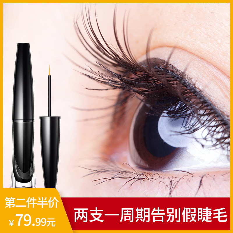 简美睫毛增长液滋养精华浓密卷翘 简美化妆品睫毛膏/睫毛增长液