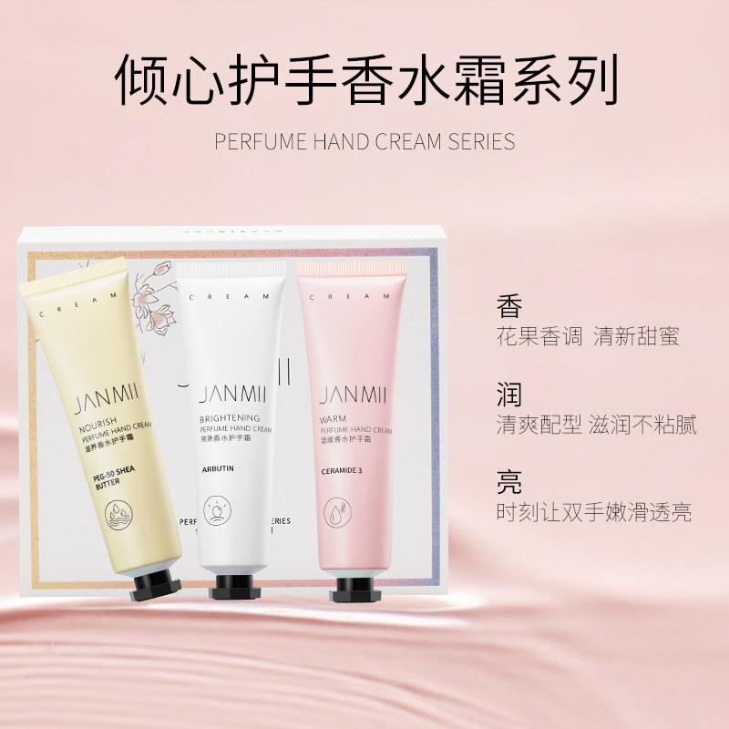 滋润保湿秋冬嫩白香水味便携护手霜 简美化妆品护手霜