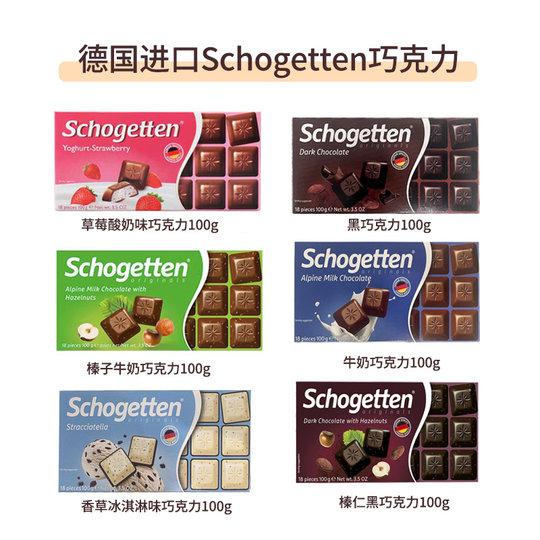 
Imported German Slippery Hazelnut Strawberry Chocolate Cocoa Butter Snacks to satisfy your cravings and snacks dark chocolate