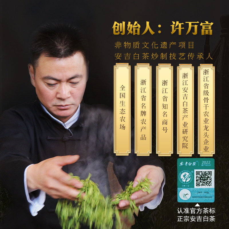 2023年新茶上市宋茗安吉白茶100g小竹海明前精品绿茶茶礼_虎窝淘