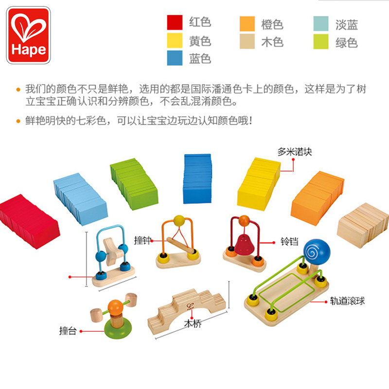 hape多米诺骨牌木头积木牌益智玩具 hape嵘梵多米诺骨牌