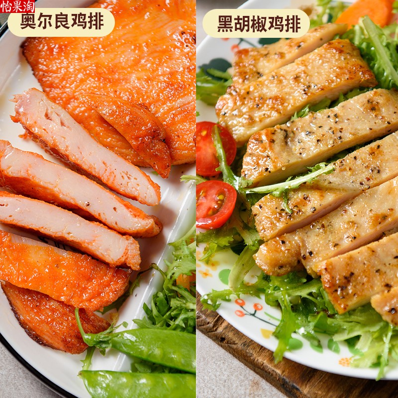 食者道香煎黑椒鸡排半成品冷冻健身代餐鸡胸肉零食水煎鸡扒旗舰店,淘宝优惠券,粉丝福利购,淘宝优惠卷