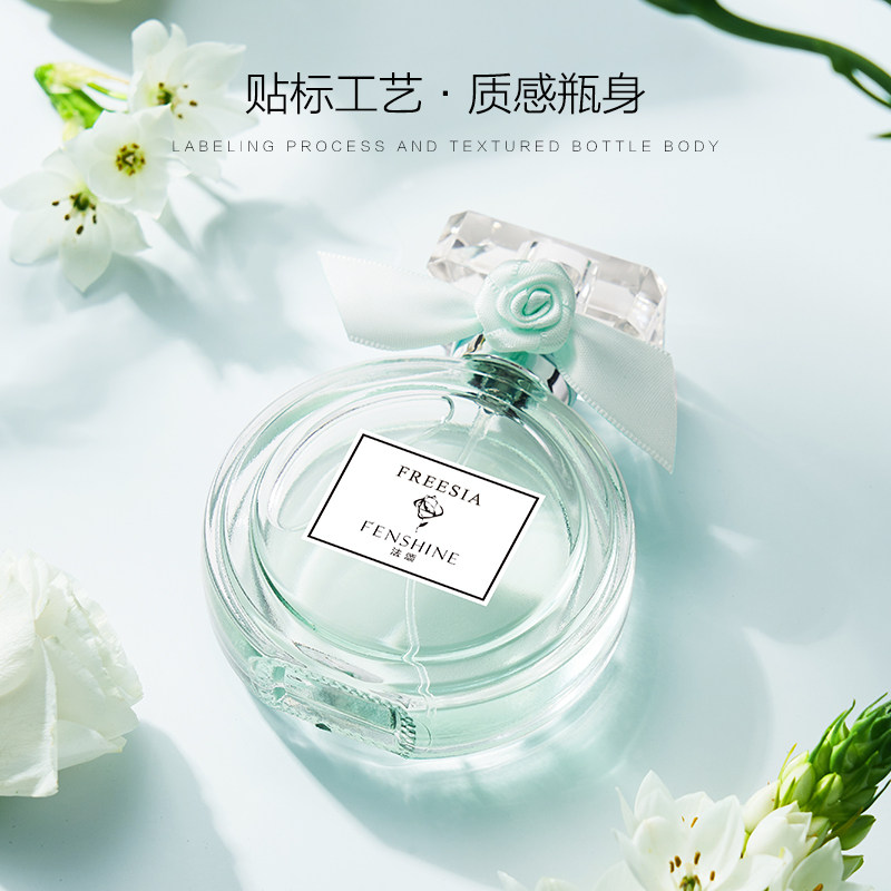 法颂小苍兰女士清新留香学生送香水 法颂香水