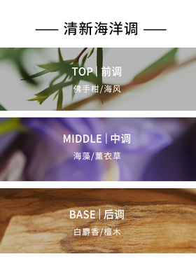 他以为我自带体香~哼|衣物香氛