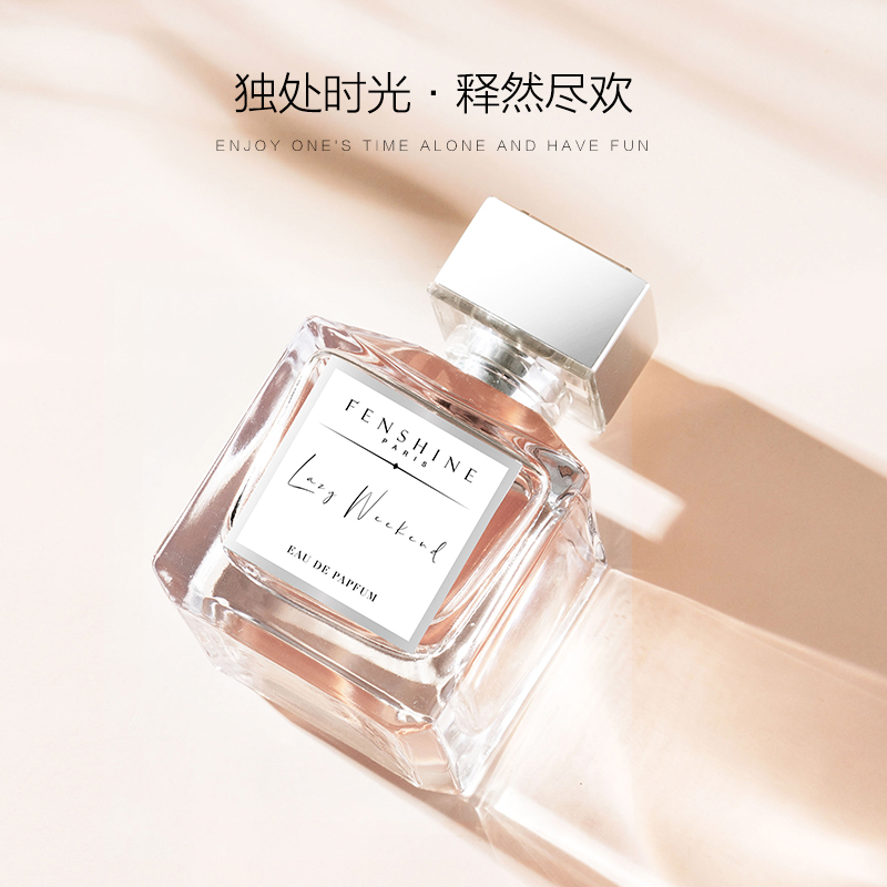 法颂旗舰店【新香上市】法颂白桃乌龙慵懒假日沙龙香水持久淡香清新自然女士2