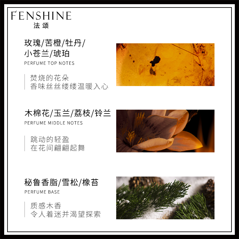 法颂旗舰店【新品上市】法颂木棉琥珀小火炉香水女士持久留香清新淡香小众0