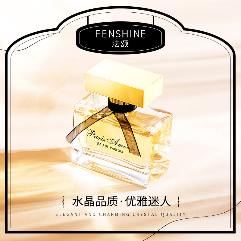 法颂巴黎之恋女士清新留香少女香水 法颂香水