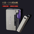 Focus replaceable lighter automatic cigarette box