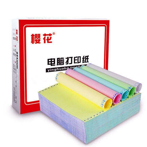 樱花电脑针式打印纸三联二联四联二等分241两联凭证商陆花可定制 - 图3