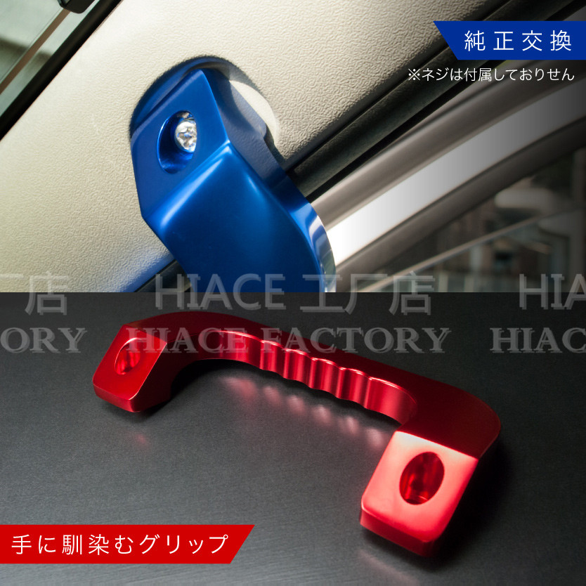 适用于 hiace200系丰田海狮2005-2018改装前门铝合金上车拉手-图1