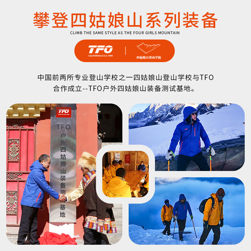 TFO 美利奴羊毛袜男户外弹力舒适加厚保暖耐磨休闲运动徒步登山袜