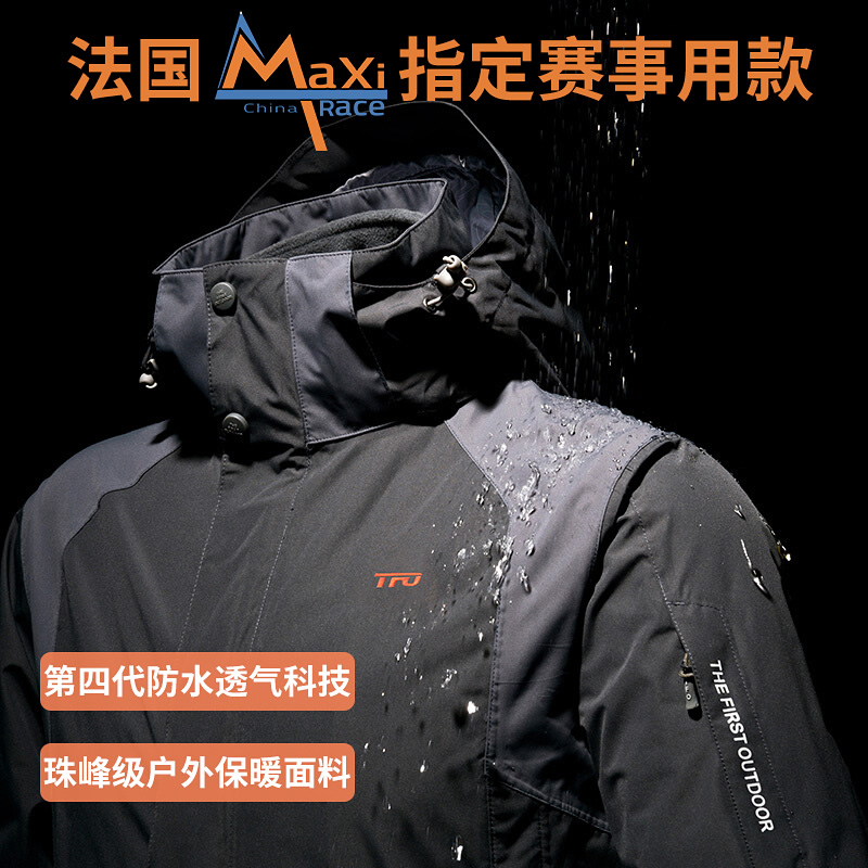 户外冲锋衣男冬季三合一加厚防风防水外套西藏雪山登山服 TFO 美国 户外冲锋衣男冬季三合一加厚防风防水外套西藏雪山登山服 TFO 美国