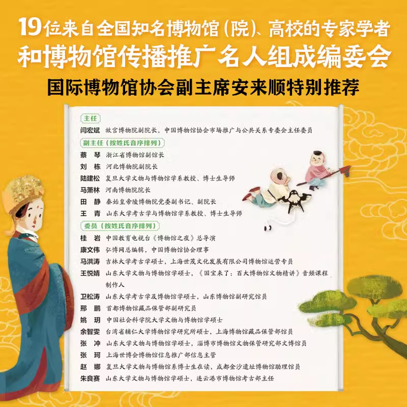 听！国宝在说话全4册 文物里的中国史藏在博物馆里的中国历史中华文明儿童读物小学生一二三四年级课外书亲少年历史启蒙读物书籍