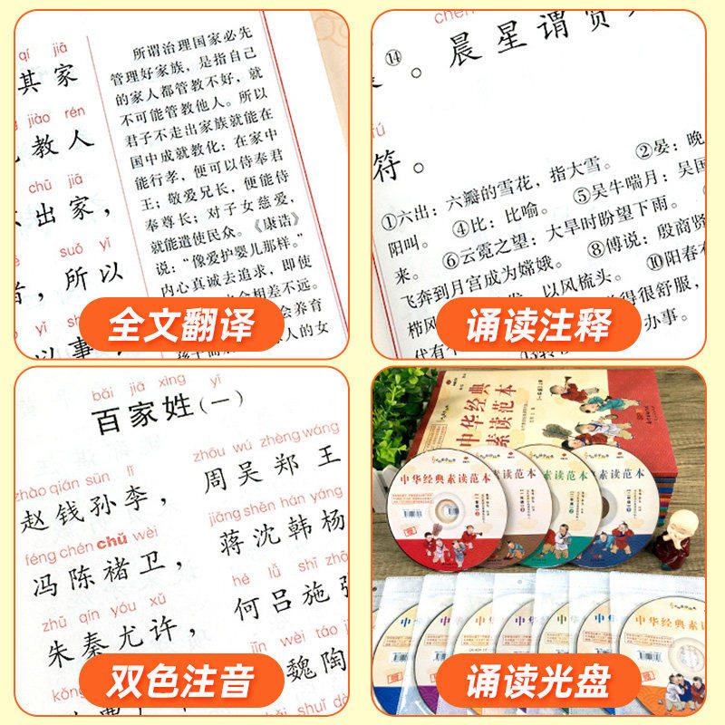 现货中华经典素读范本一二三四五六年级上册下册 陈琴中国经典素读范本 小学同步教材语文背诵素读教程经典文言文语文课外诵读书籍
