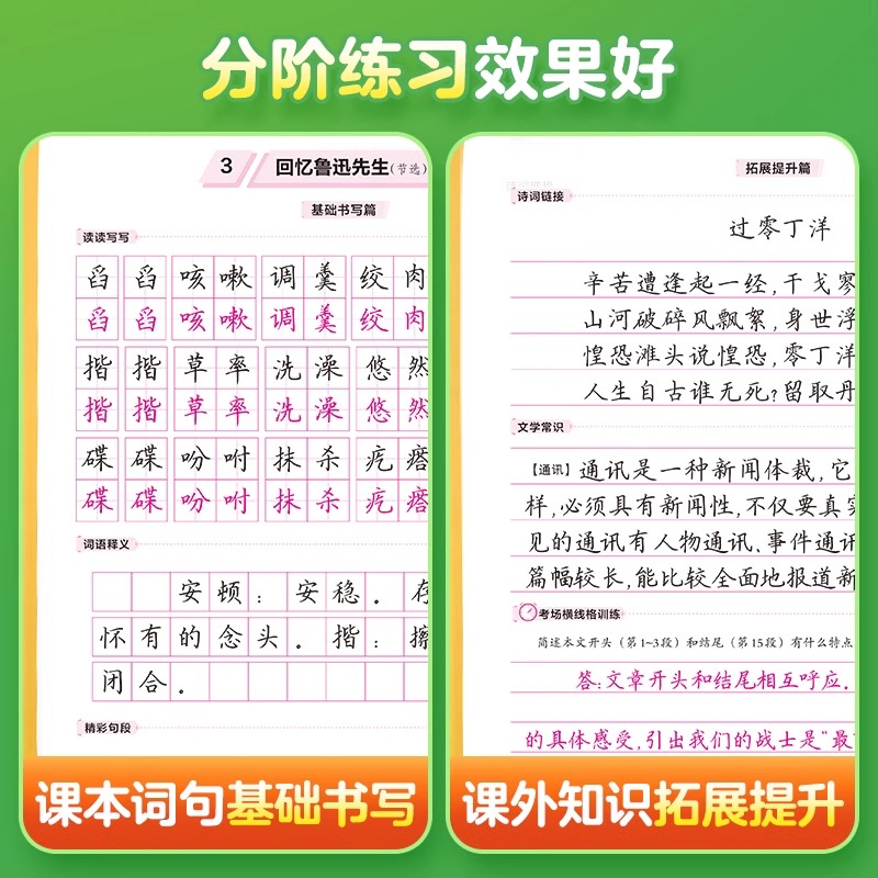 初中生写字课课练七年级八年级九年级上册下册语文英语人教外研版周培纳楷书字帖初一二三钢笔硬笔正楷书法练习册同步字帖华夏万卷