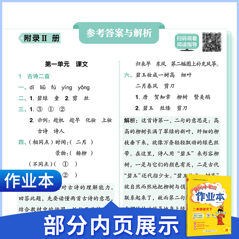 2024黄冈小状元二年级上册下册作业本达标卷二年级上 下册语文数学试卷测试卷全套人教北师 大西师版口算速算解决问题练习册天天练 - 图3