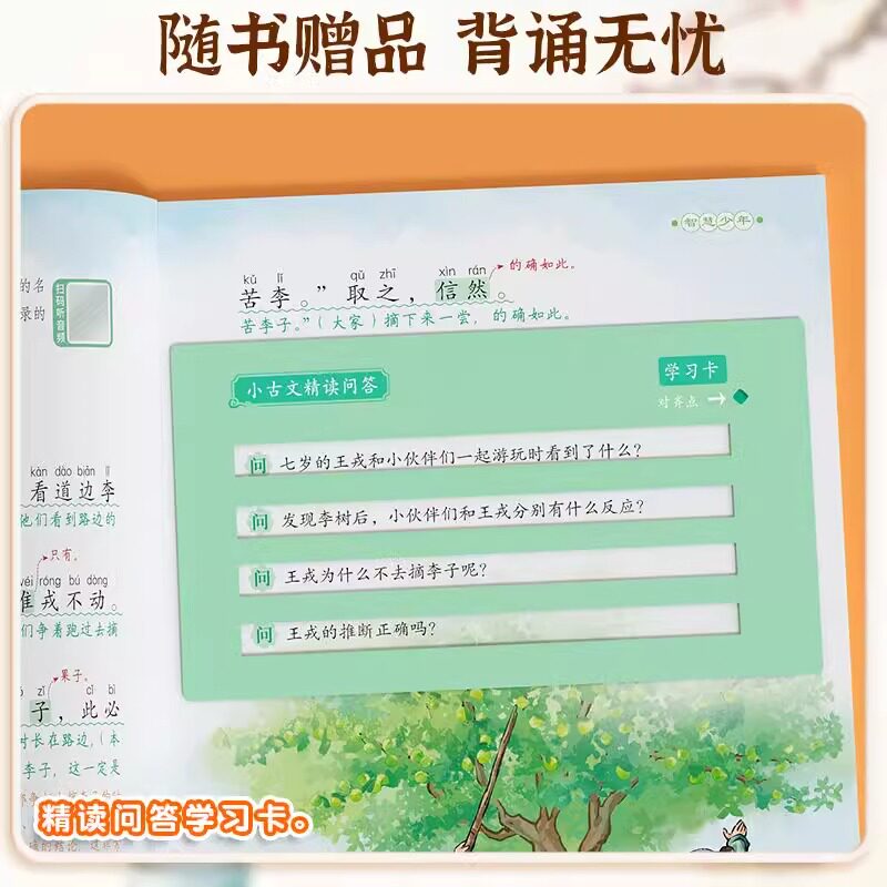 斗半匠小学生必背文言文100篇语文专项训练一二三年级四五六年级上册下册人教版小学一本文言文完全解读大全阅读小古文古诗词积累