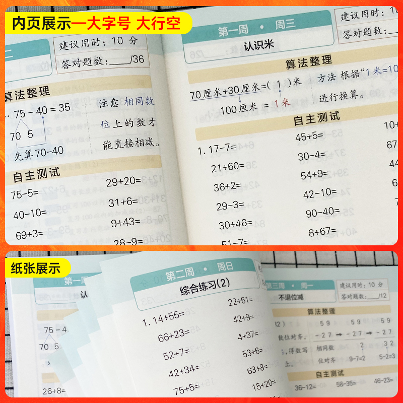 2024版小学学霸天天计算默写一二三四五六年级上册下册数学语文人教版北师版口算天天练3下计算能手小达人同步练习册2上作pass绿卡 - 图1