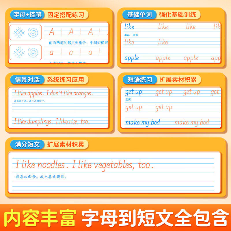 英语字帖邹慕白冀教版衡水体三四五六年级上册下册英语练字帖课本同步小学生专用字帖手写体儿童字母单词英语练习描红本,淘宝优惠券,粉丝福利购,淘宝优惠卷