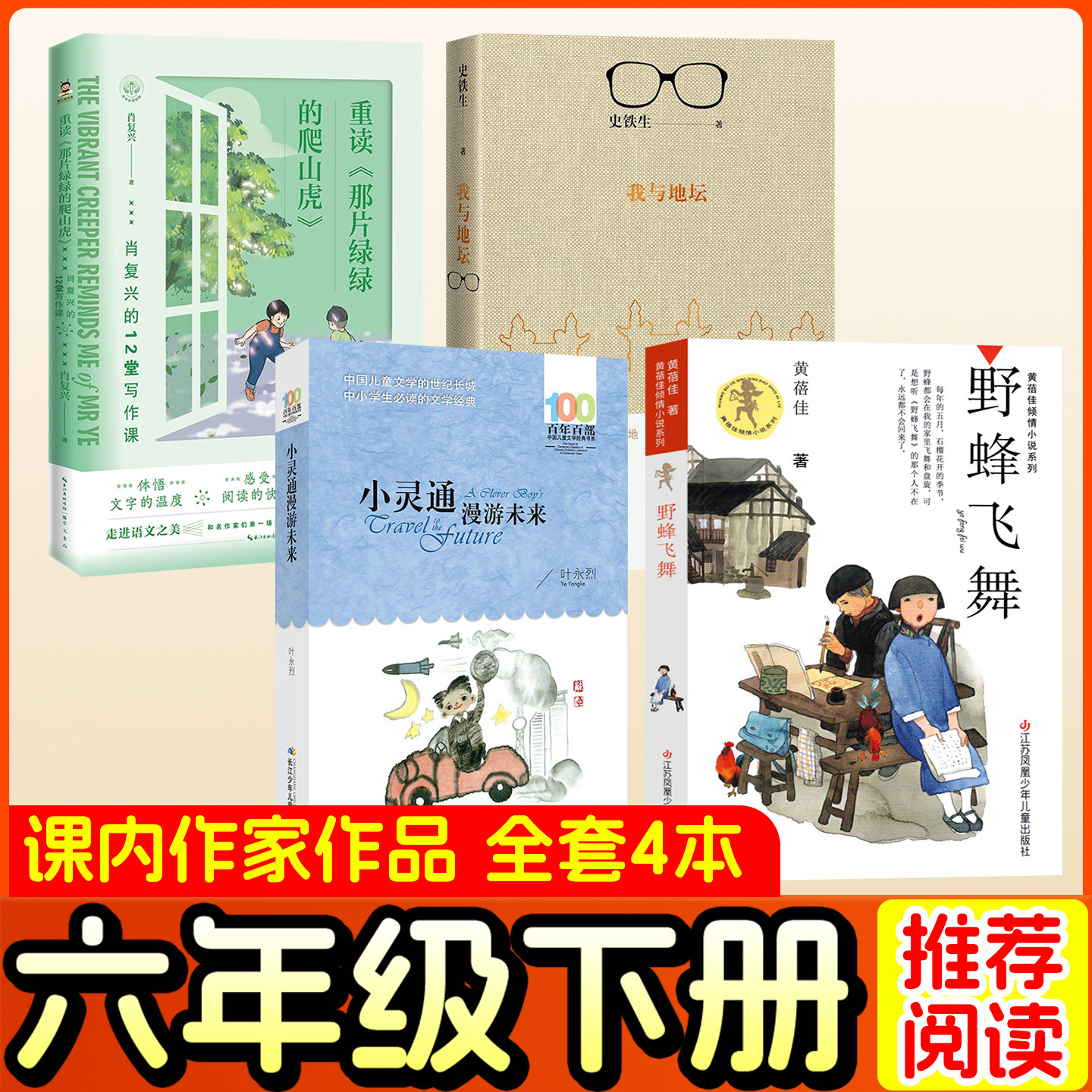 封神榜故事：经典连环画 许仲琳 原著 六年级下册推荐课外书小学生版正版青少年版儿童版儿童版漫画书籍 上海人民美术出版社,淘宝优惠券,粉丝福利购,淘宝优惠卷