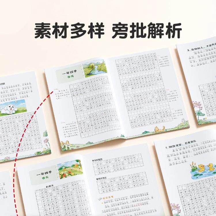 【斗半匠】小学作文写作技巧开头结尾高分好词好句好段小学生创意写作素材优美句子积累一二三四五六年级扩句法写作文专项训练大全