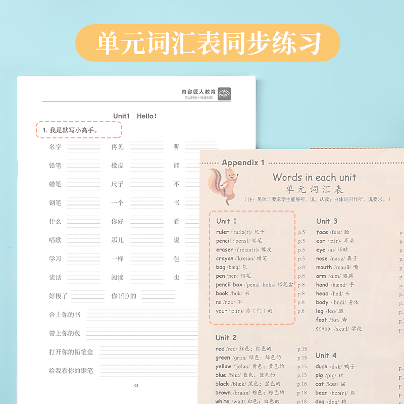 内容匠人英语同步默写本练字帖三年级四五年级上下册人教译林外研版教材同步一课一练小学英语同步默写短语句子词汇专项训练习册 - 图1