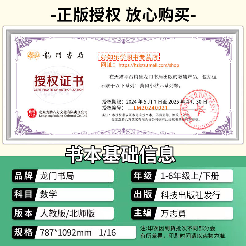 黄冈小状元一三年级二四年级五六年级上册下册数学同步计算解决问题天天练人教版小学口算速算练习册计算题应用题数学思维专项训练