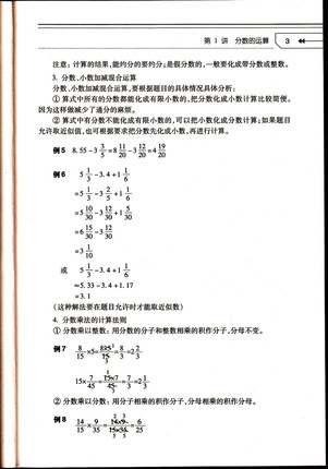 正版现货 小学生奥数点拨(6年级) 六年级 全国百所知名小学联合推荐 新思路 新解法 新技巧 朝华出版社 - 图1