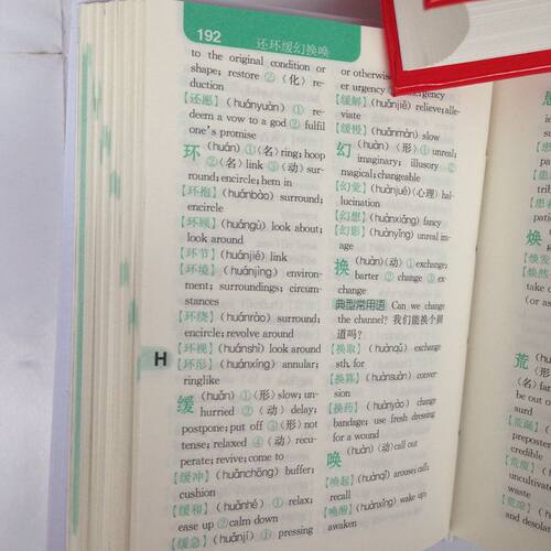 迷你小巧玲珑  软皮封面 口袋书 袖珍词典 汉英袖珍词典 学生英语词汇随身记 便携装 湖南教育出版社 610页 规格105*75mm 易于携带 - 图1