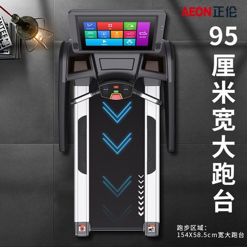 AEON正伦A75大型豪华商用电动跑步机彩屏智能健身房健身器材 - 图3