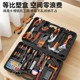Magnesia Multifunctional Hardware Toolbox Home Set
