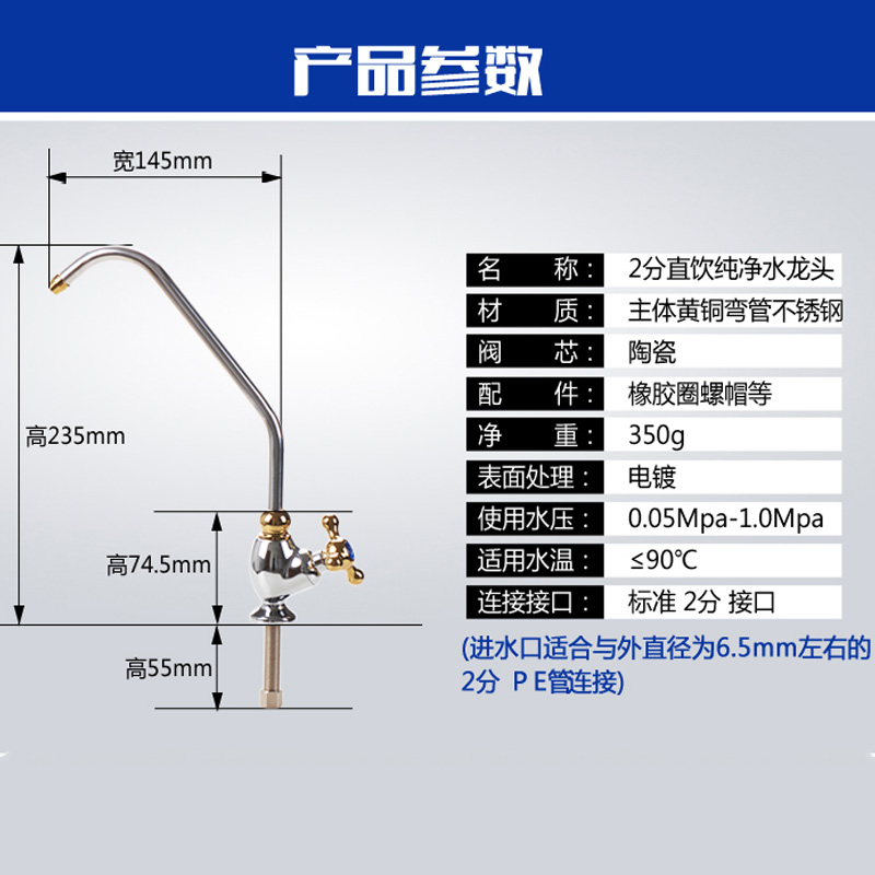 全铜2分净水化器厨房自来水RO纯水机直饮鹅颈水龙头九阳海尔美的-图1