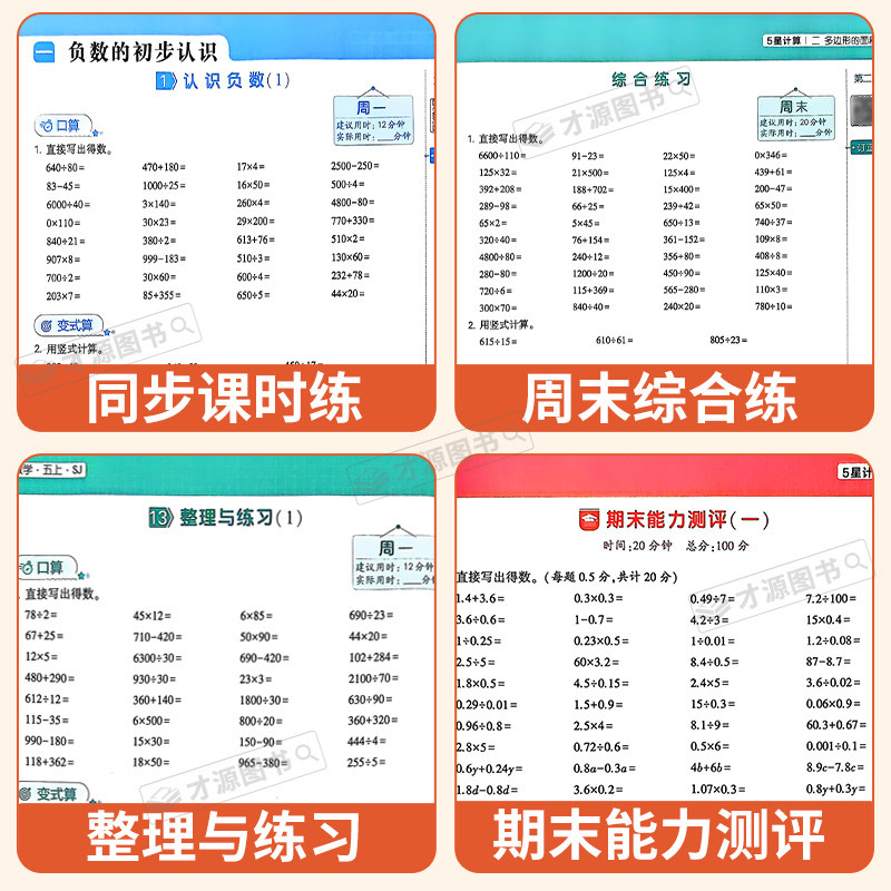 2025秋经纶学典学霸数学计算达人语文英语默写达人一二三四五六年级上册人教苏教译林版北师大青岛小学生同步课堂测试题每日一练