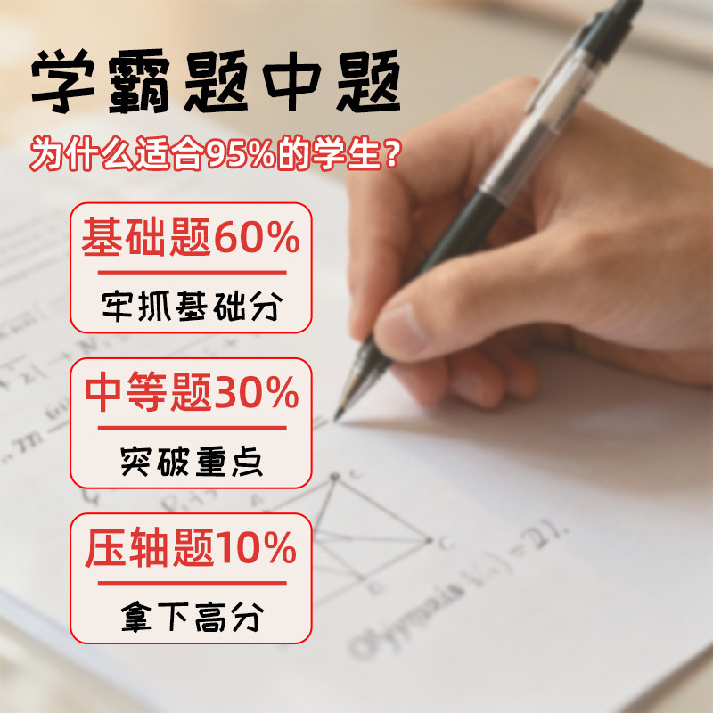 2026秋经纶学典学霸题中题九9年级上册下册数学英语物理化学人教译林版苏科版沪教版学霸数学初三同步练习苏教版
