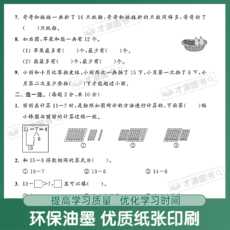 2024春通成学典卷典一二三四五六年级下册语文人教数学苏教英语译林江苏专用小学生专项复习检测题单元练习课堂期末综合模拟提优卷 - 图1