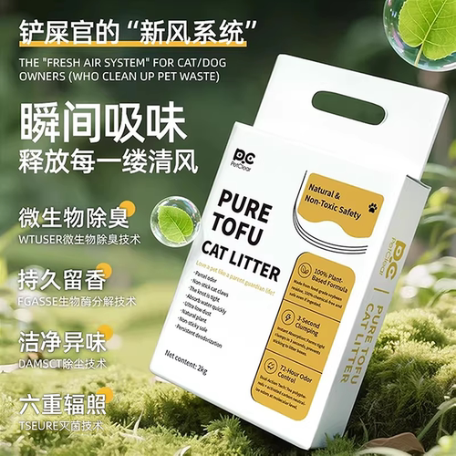豆腐猫砂除臭低尘木薯混合矿砂膨润土小米植物豆腐砂包邮实惠装 - 图0