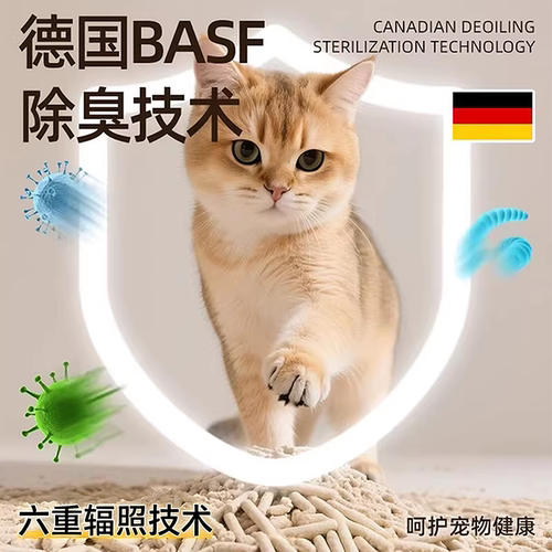 豆腐猫砂除臭低尘木薯混合矿砂膨润土小米植物豆腐砂包邮实惠装 - 图1