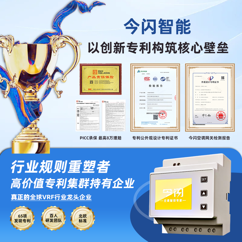 金闪蓝牙mesh2.0 VRF中央空调控制器室外机网关远程智能控制,淘宝优惠券,粉丝福利购,淘宝优惠卷